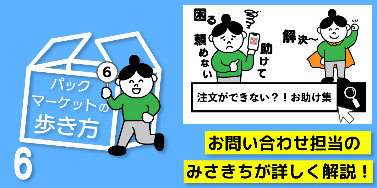 今日から役に立つ！ ポリ袋情報～HDPE・LDPE編～